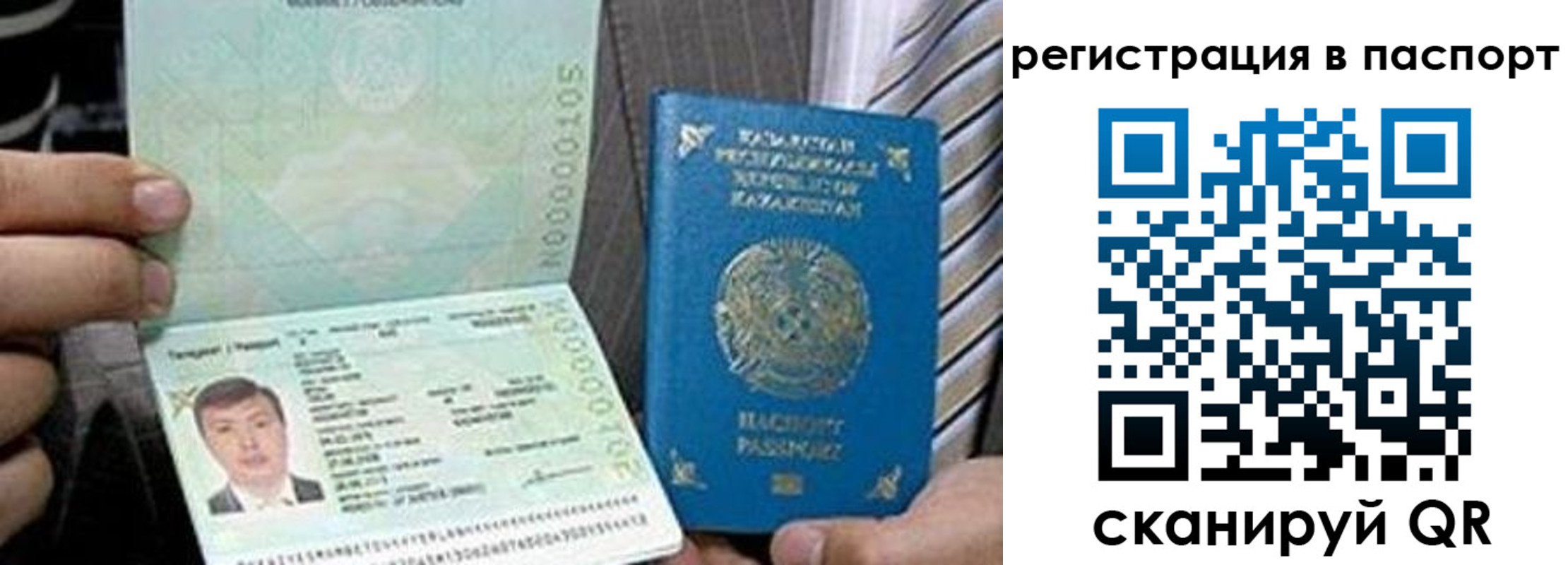 временная регистрация купить в Ивдели