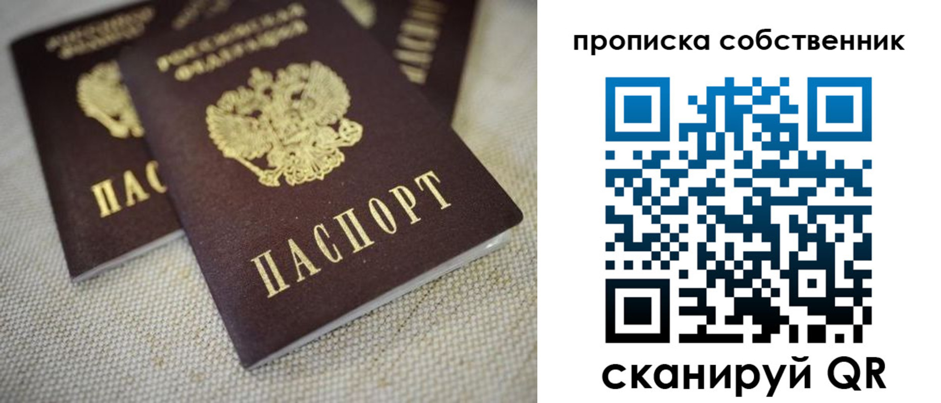 временная регистрация в квартире в Ивдели