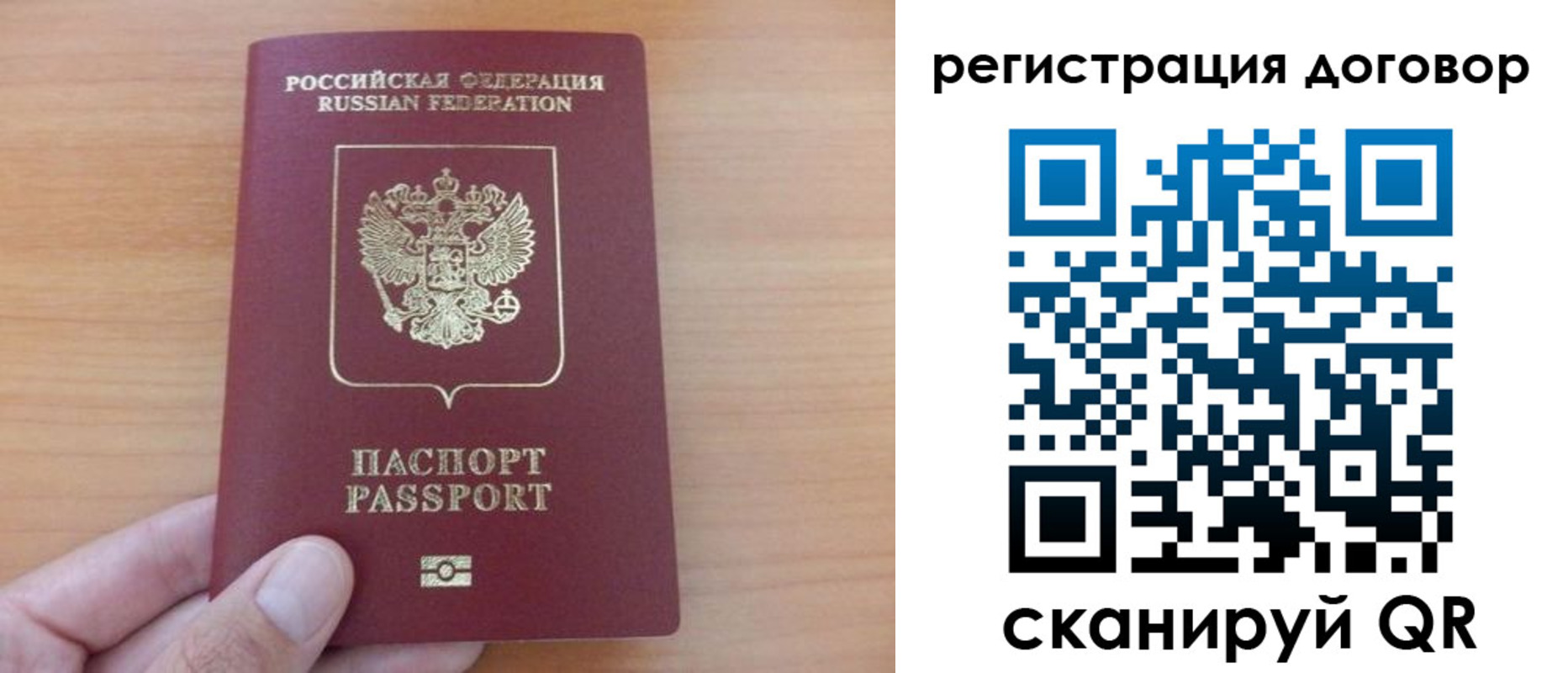 временная регистрация в Ивдели