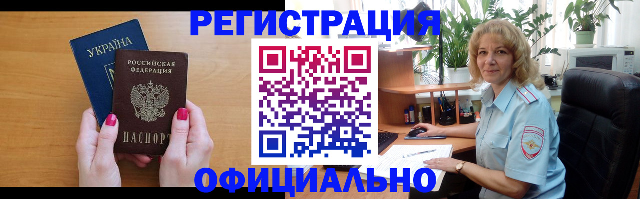 временная регистрация 2025 в Ивдели