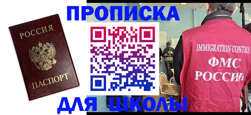 прописка 2025 в Ивдели