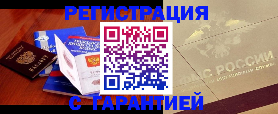 прописка поиск в Ивдели
