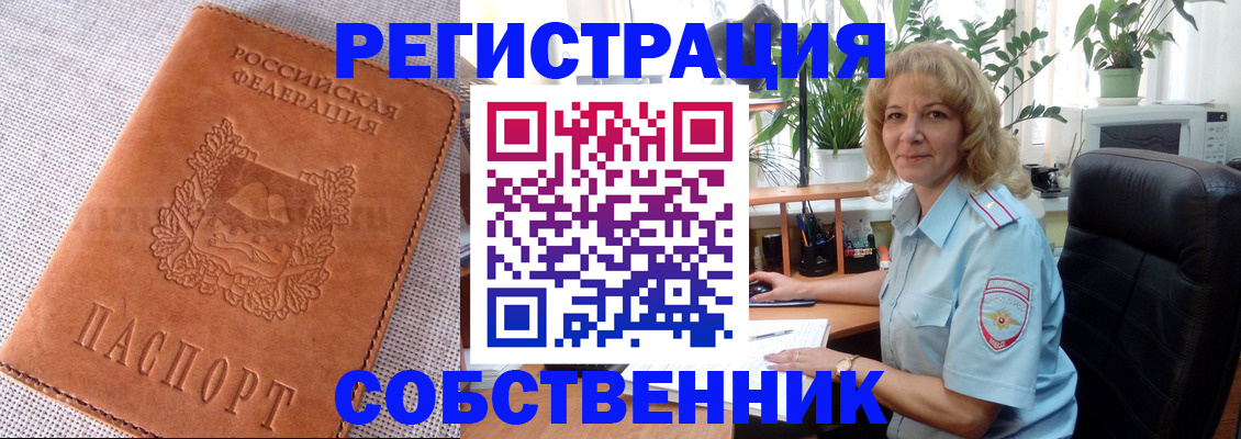 временная регистрация купить в Ивдели