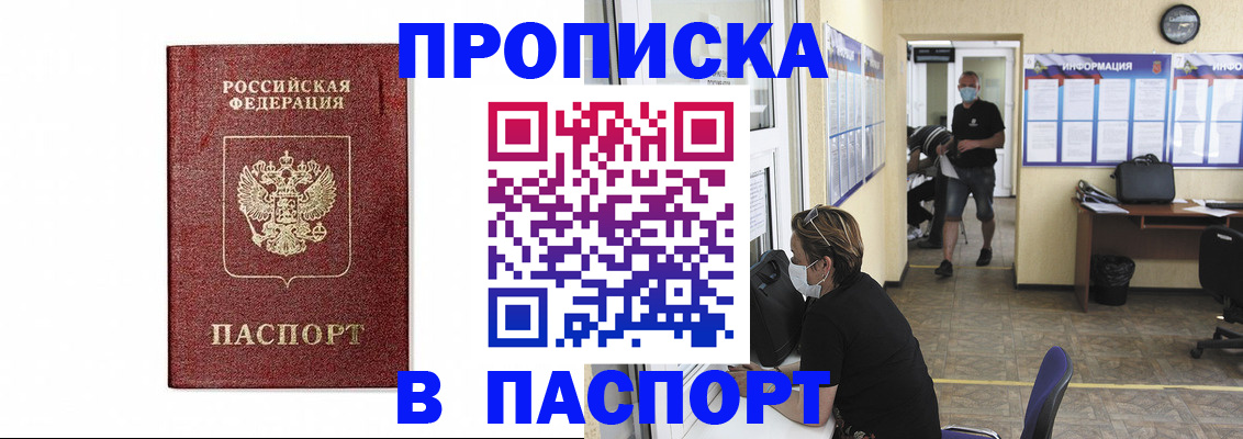 прописка ребенка в Ивдели